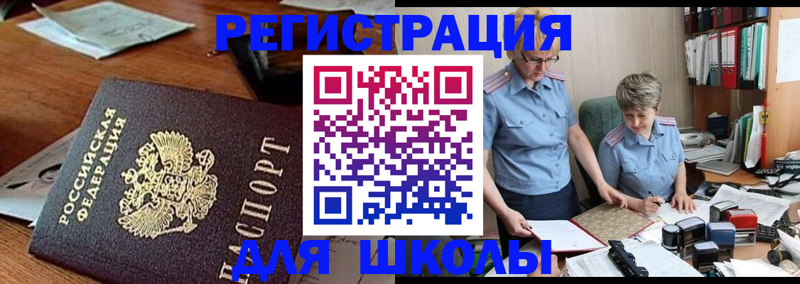 где прописаться в Лениногорске